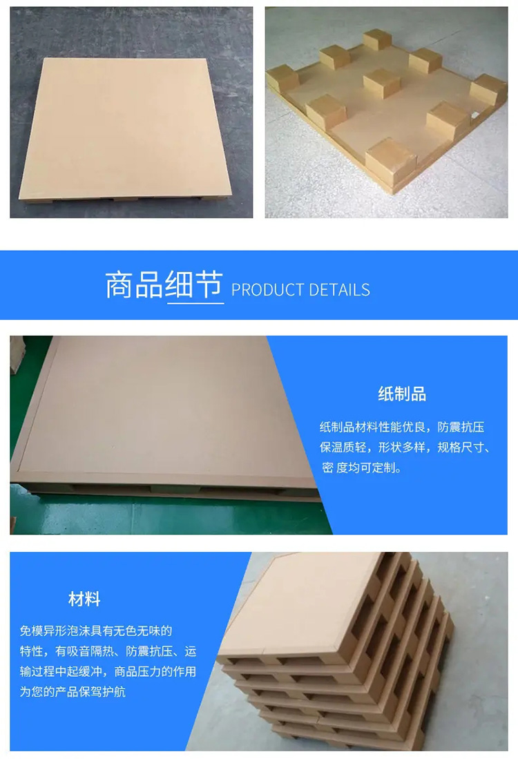 纸栈板细节